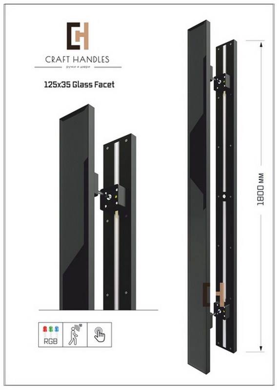 Арт. 125х35 Glass Facet Premium, L-1800 мм