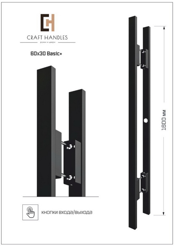 Арт.60х30 Basic+, L-1600 мм