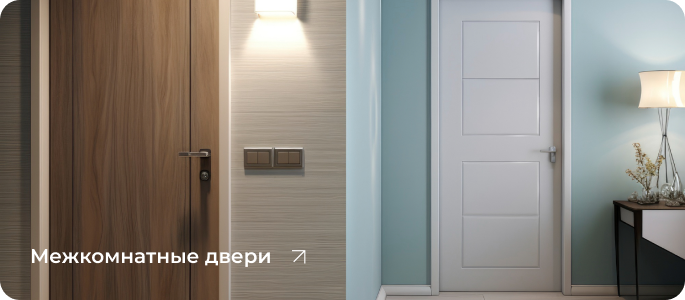 Тренды в дизайне межкомнатных дверей: что выбирают сейчас